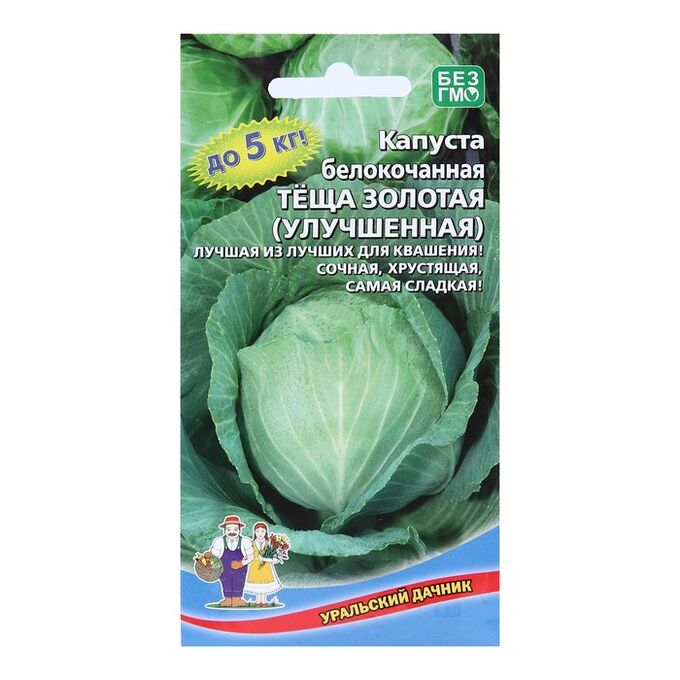 Уральский дачник Семена Капусты белокочанной &quot;Теща золотая&quot;, 0,3 г