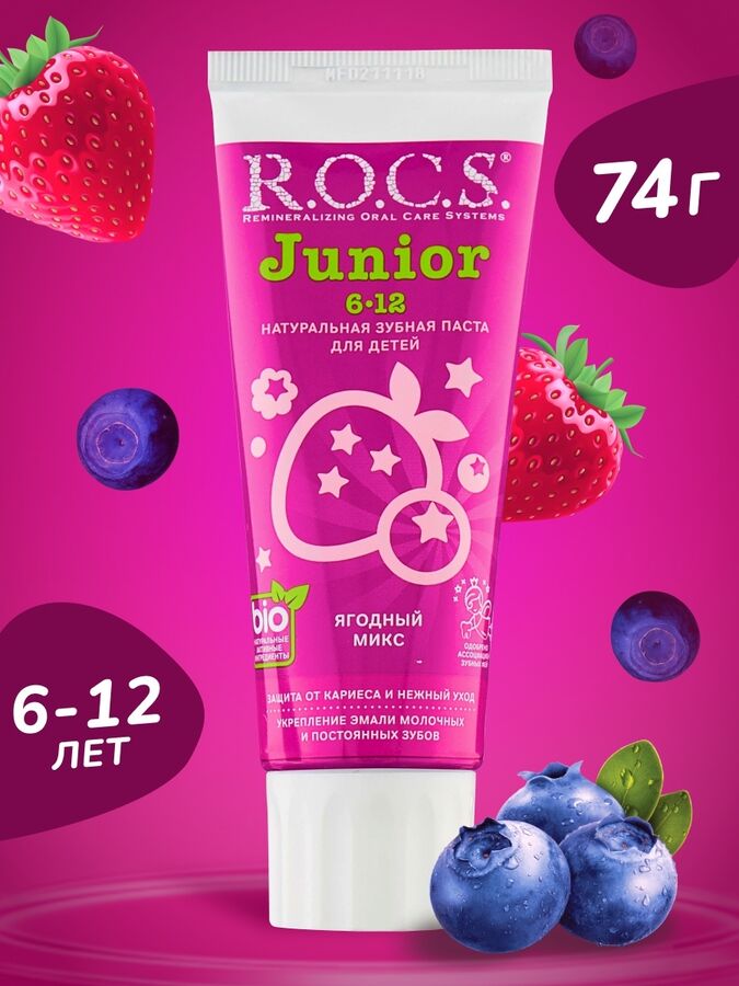 R.O.C.S. РОКС З/п   Junior  Ягодный Микс  6-12 лет, 74 гр , шт