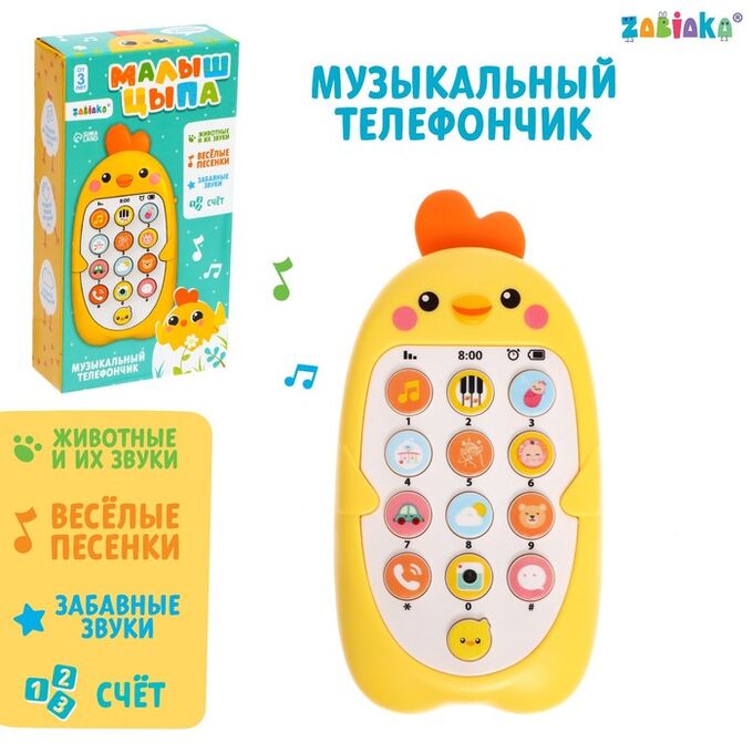 ZABIAKA Музыкальный телефончик «Малыш Цыпа», звук, цвет жёлтый