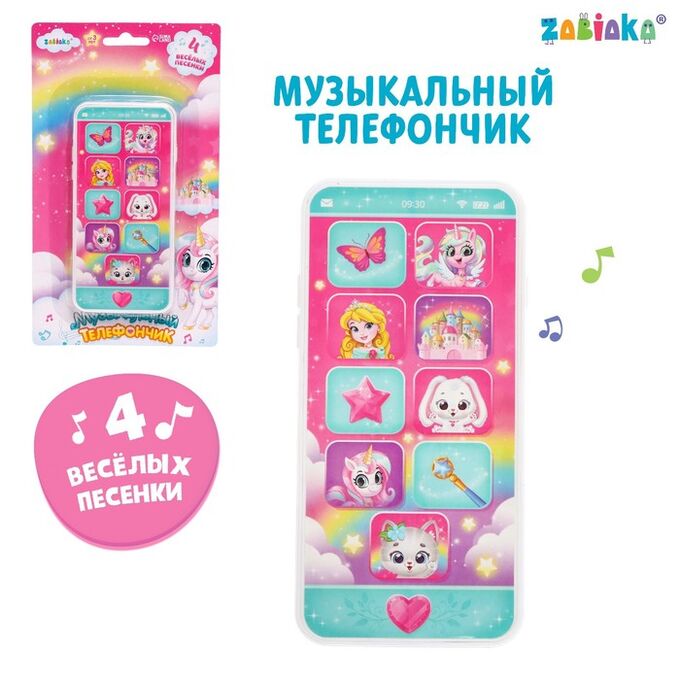 ZABIAKA Музыкальный телефончик, звук