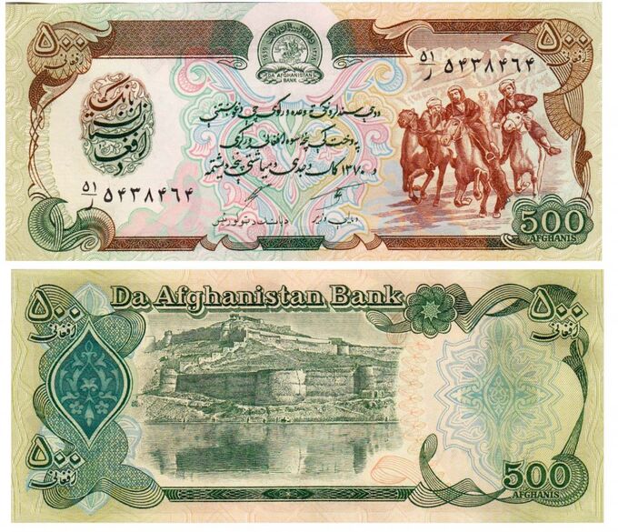 500 Афгани. Афганистан 1991