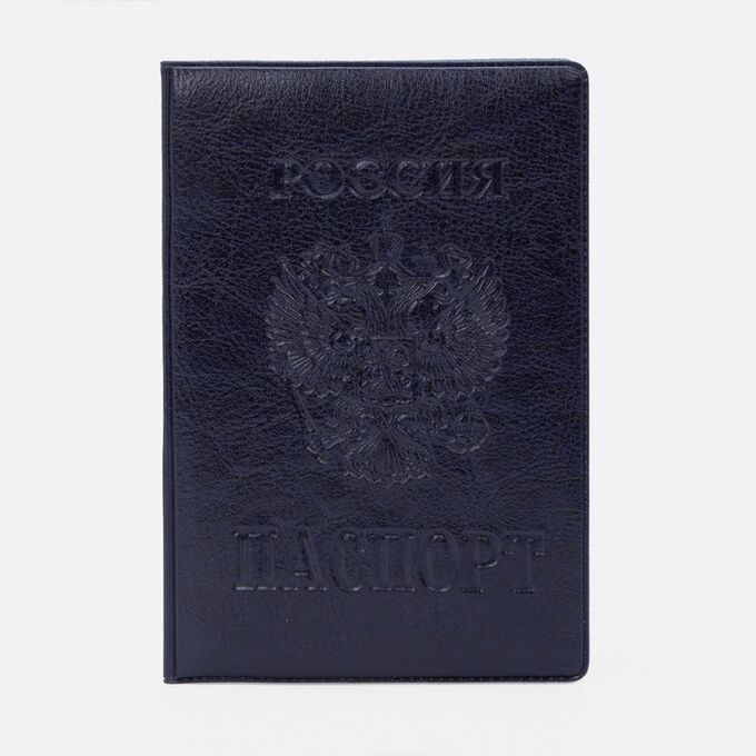 Обложка для паспорта, цвет синий 2353116