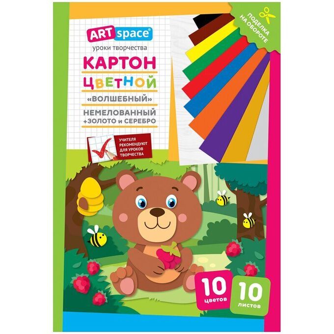 Картон цветной A4, ArtSpace, 10л., 10цв., &quot;Волшебный&quot;(золото,серебро), немелов.в папке, &quot;Медвежонок&quot;