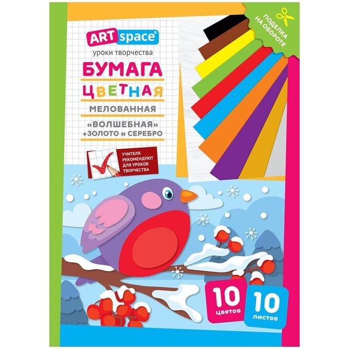 Цветная бумага A4, ArtSpace &quot;Волшебная&quot;, 10 листов, 10 цветов, мелованная, &quot;Снегирь&quot;