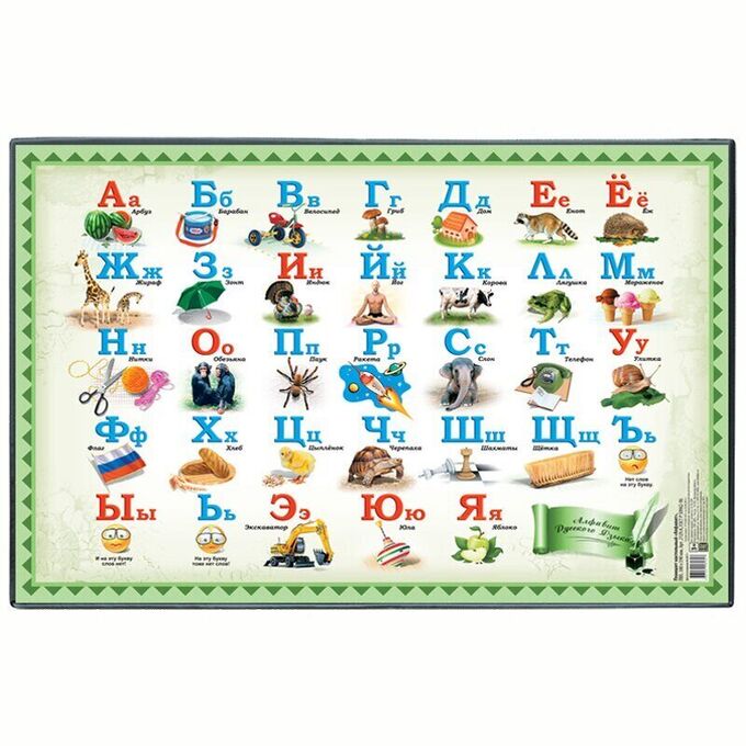 Настольное покрытие детское ДПС &quot;Алфавит&quot;, 38*59см
