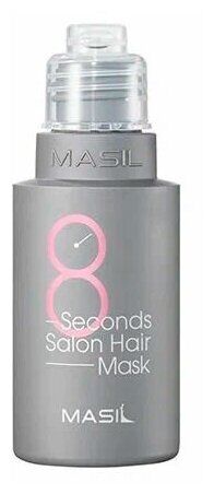 Маска для волос мгновенного действия &quot;8 секунд&quot;	Masil 8 Second Salon Hair Mask