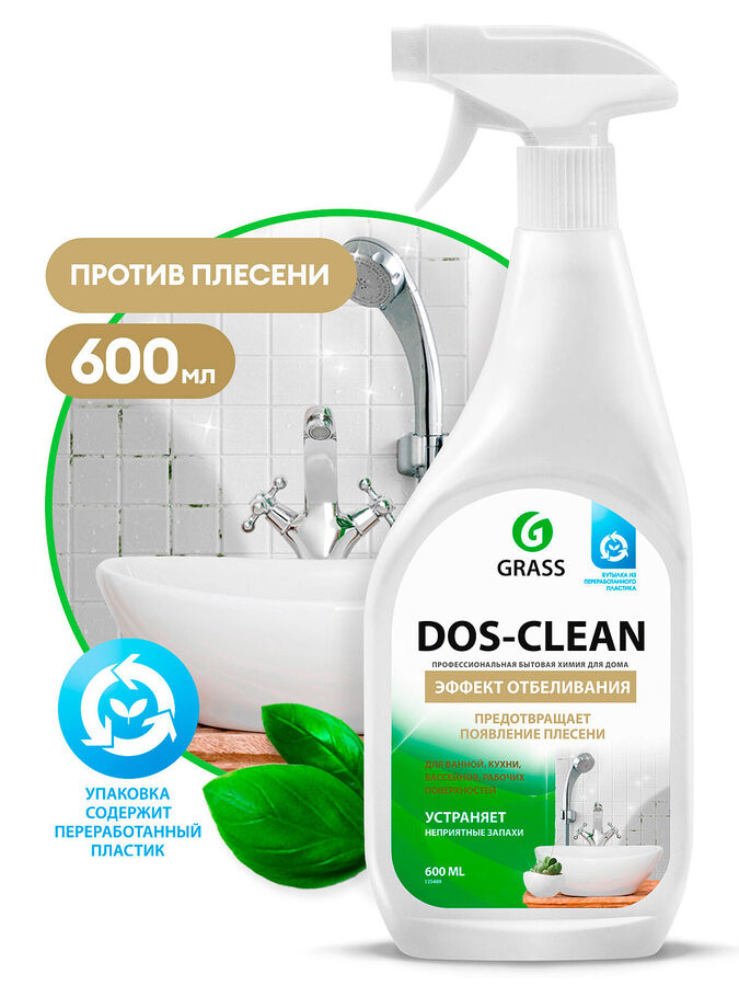 GRASS Универсальное чистящее средство &quot;Dos-clean&quot; 600 мл