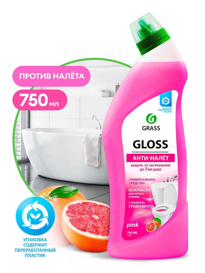 GRASS Чистящий гель для ванны и туалета &quot;Gloss pink&quot; 750 мл