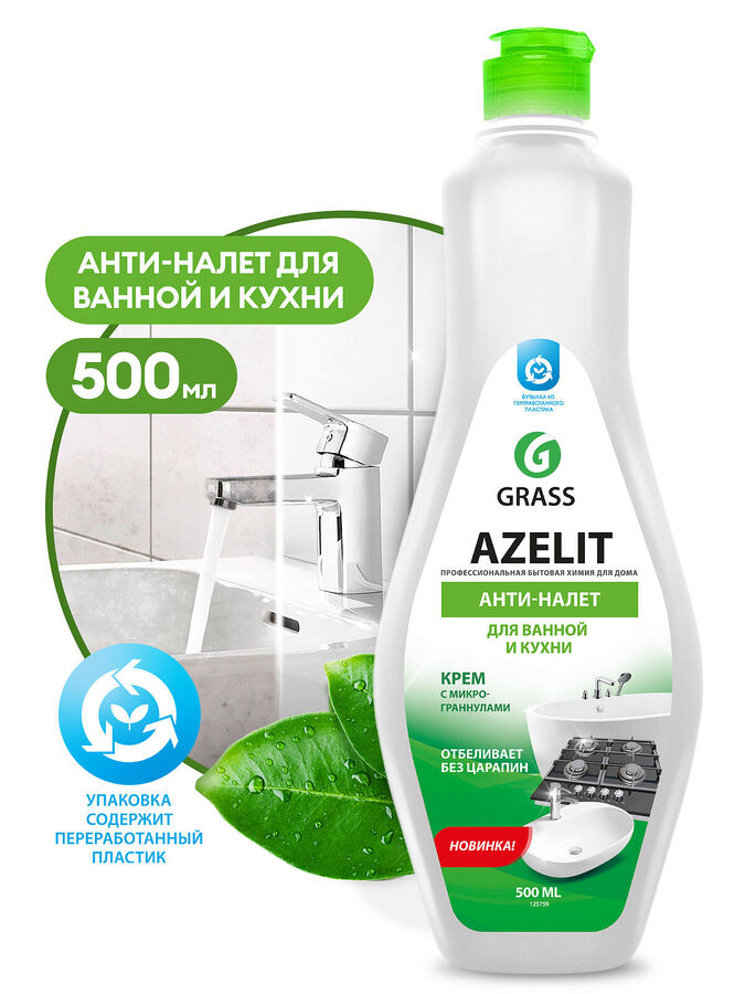 GRASS Чистящий крем для кухни и ванной комнаты Azelit 500 мл