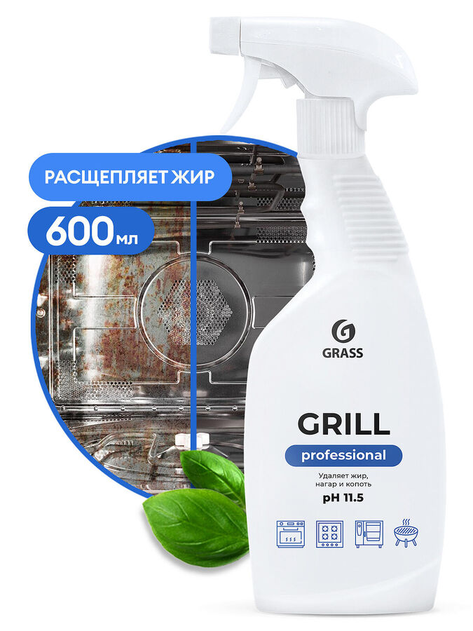 GRASS Чистящее средство для кухни Grill Professional 600 мл