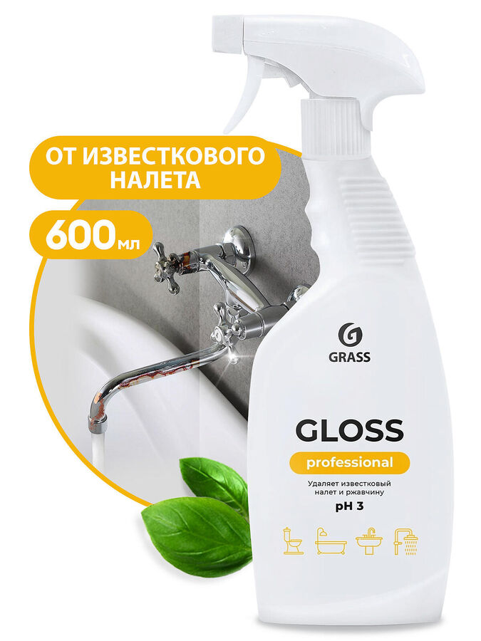 GRASS Чистящее средство для сан.узлов &quot;Gloss Professional&quot; 600 мл