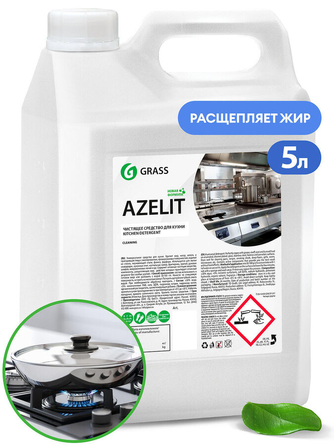 GRASS Моющее чистящее средство для кухни Azelit 5.6 кг