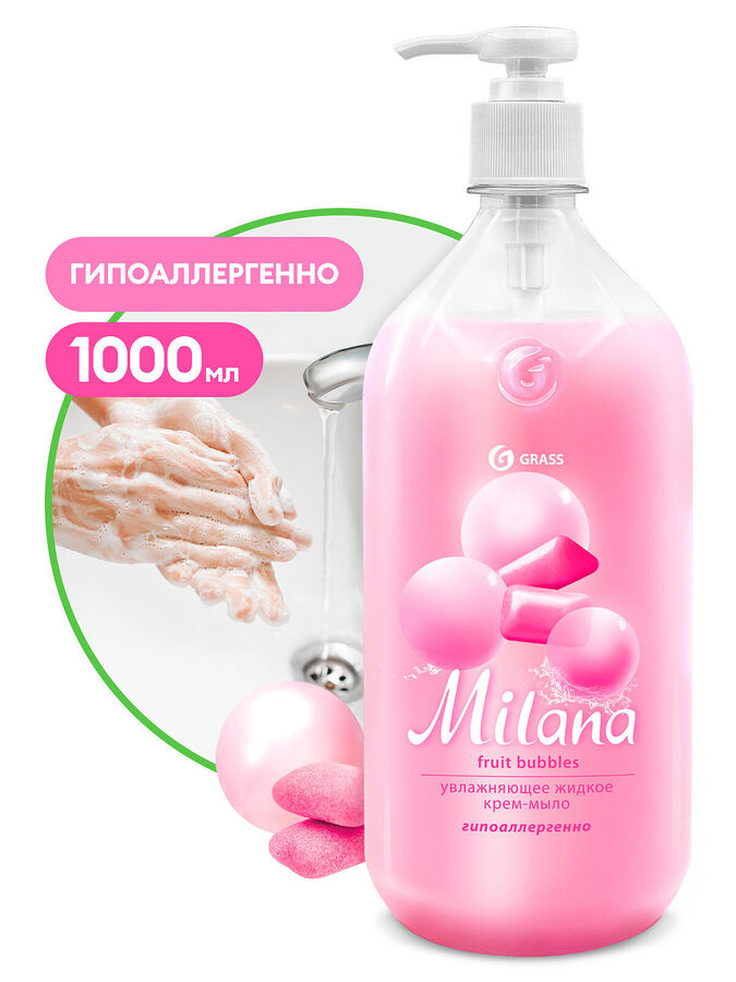 GRASS Жидкое мыло &quot;Milana&quot; fruit bubbles 1 л с дозатором