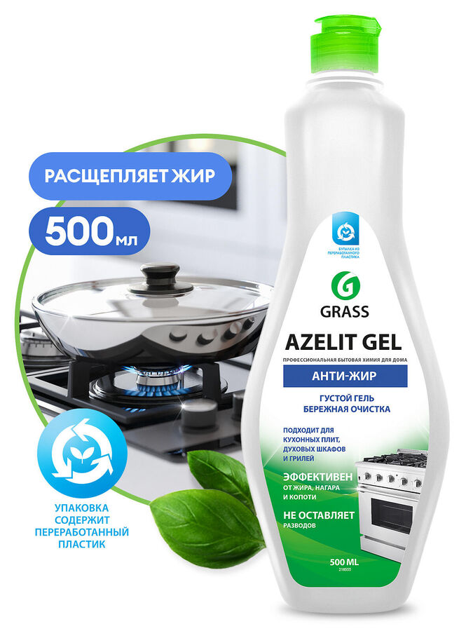 GRASS Моющее чистящее средство для кухни Azelit гель 500 мл