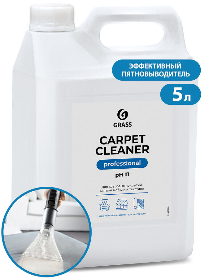 GRASS Очиститель ковровых покрытий CARPET Cleaner 5.4 кг