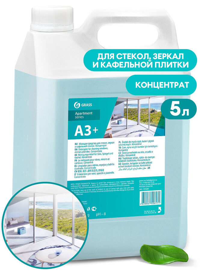 GRASS А3+ Моющее ср-во для стекол, зеркал и кафельной плитки, концентрат 5 кг&quot;Apartment Series