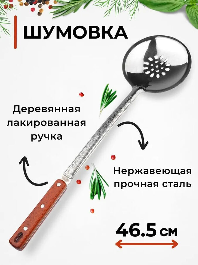 Бочка ДВ Шумовка средняя для казана 12-16 литров (46 см)