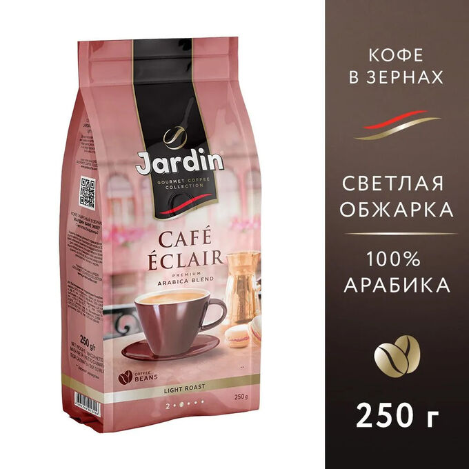 Jardin Кофе в зернах Café Eclair 250 гр