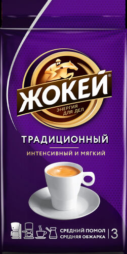 Кофе Жокей молотый в/сорт Традиционный м/у 250 г 1/12, шт