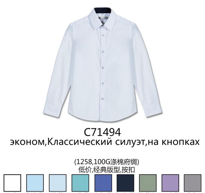 Рубашка Длинный рукав Белый
