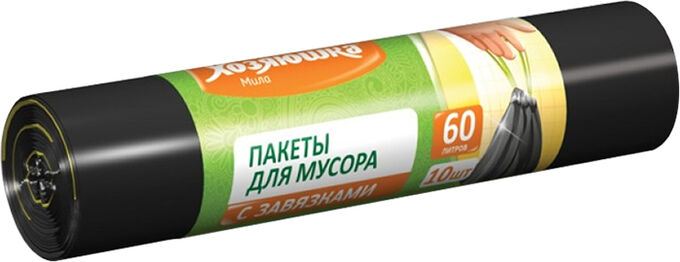 ХОЗ Мешки д/мусора &quot;ХОЗЯЮШКА&quot; с завязками 60л (10шт) в рулоне