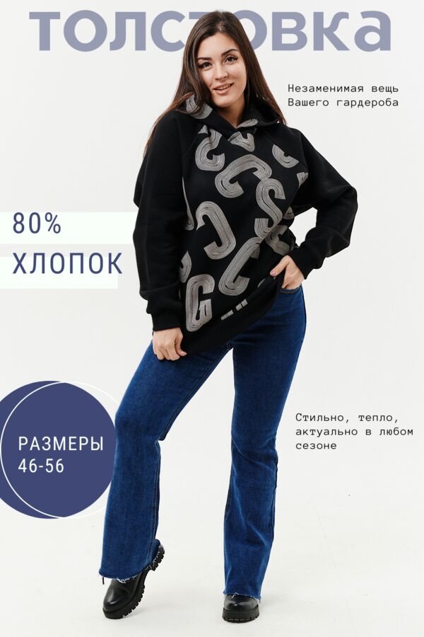Натали Толстовка 42292