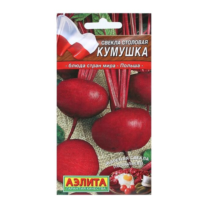 Агрофирма АЭЛИТА Семена Свекла столовая &quot;Кумушка&quot;, Блюда стран мира, 3 г