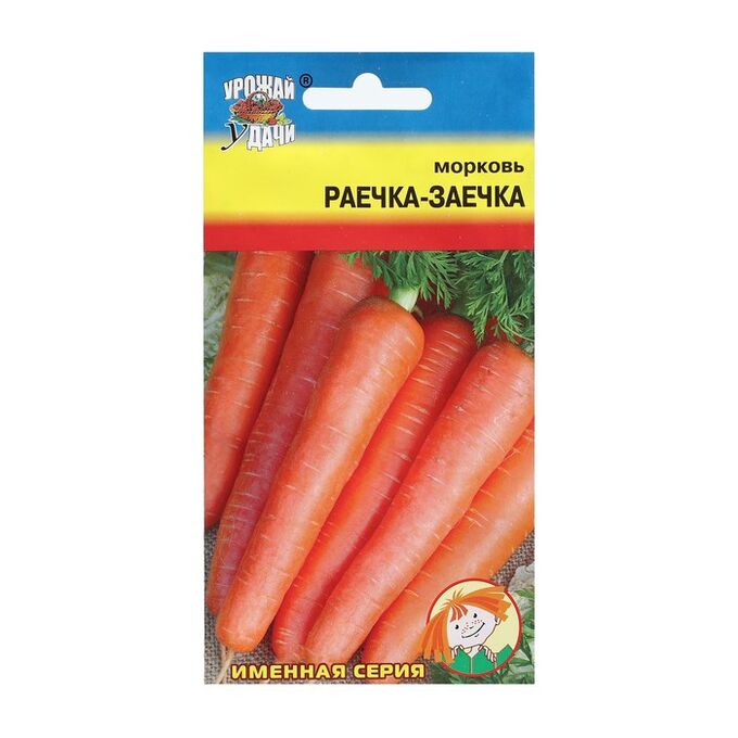 Урожай уДачи Семена Морковь &quot;РАЕЧКА-ЗАЕЧКА&quot;, 1,5 г