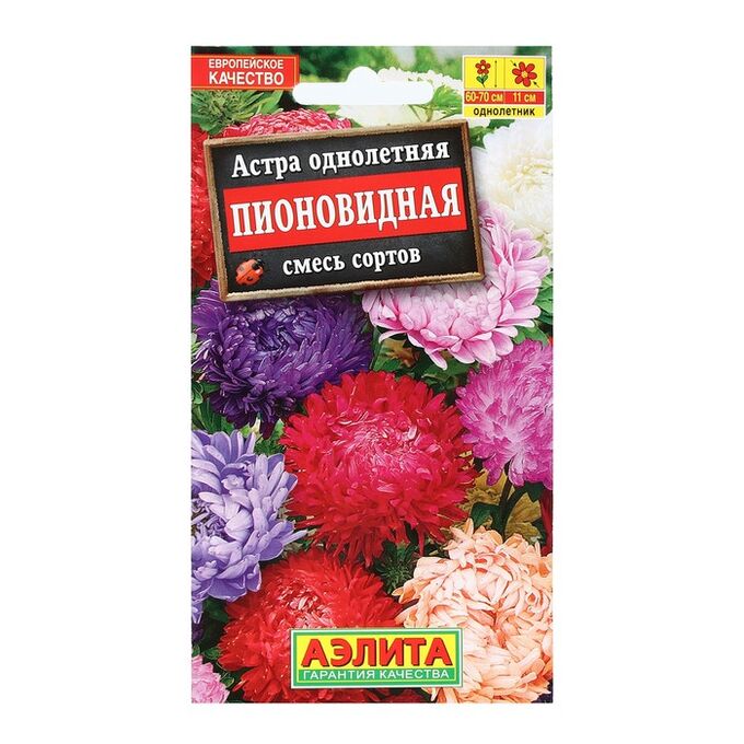 Агрофирма АЭЛИТА Семена цветов Астра Пионовидная, смесь окрасок, О, 0,2 г