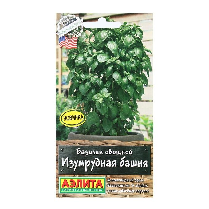СИМА-ЛЕНД Семена Базилик овощной &quot;Изумрудная башня&quot;, 10  шт