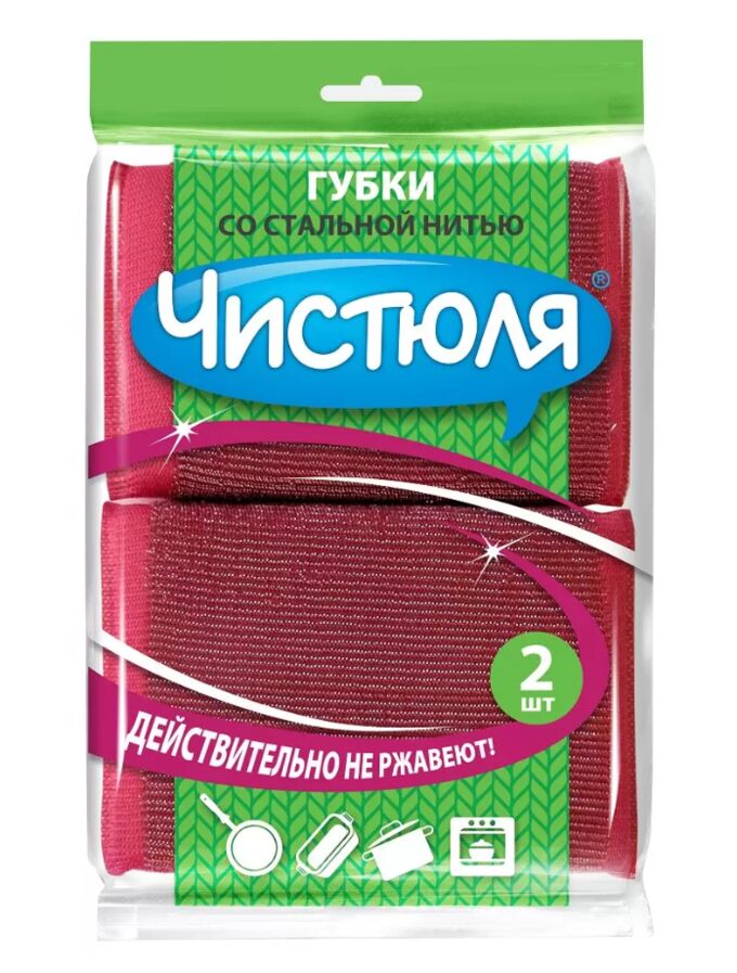 ПП004 Губка д/посуды &quot;ЧИСТЮЛЯ&quot; Хозяйственная со стальной нитью в сетке из полиэстера (2шт)