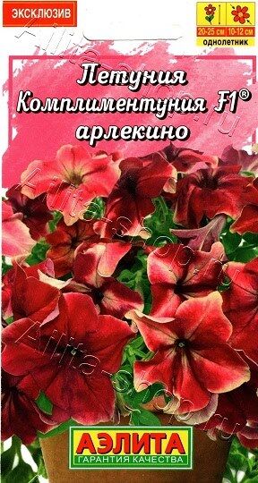 Аэлита Комплиментуния Арлекино F1 (Код: 90353)