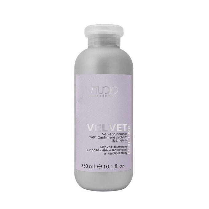Бархат - Шампунь для волос 350мл Studio Professional Luxe Care с протеинами кашемира и маслом льна