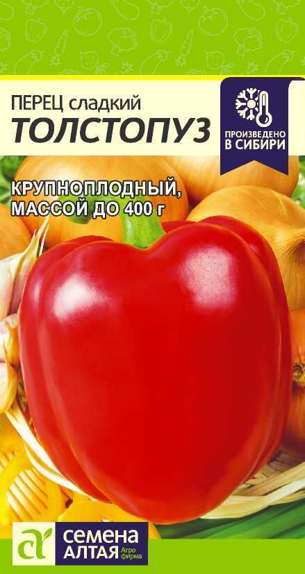 Семена Алтая Перец Толстопуз/Сем Алт/цп 0,1 гр.