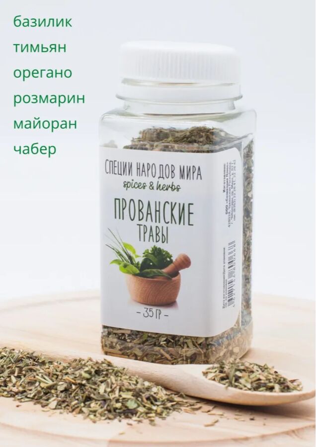 ORGANIC FOOD Приправа &quot;Прованские травы&quot;. 35 г