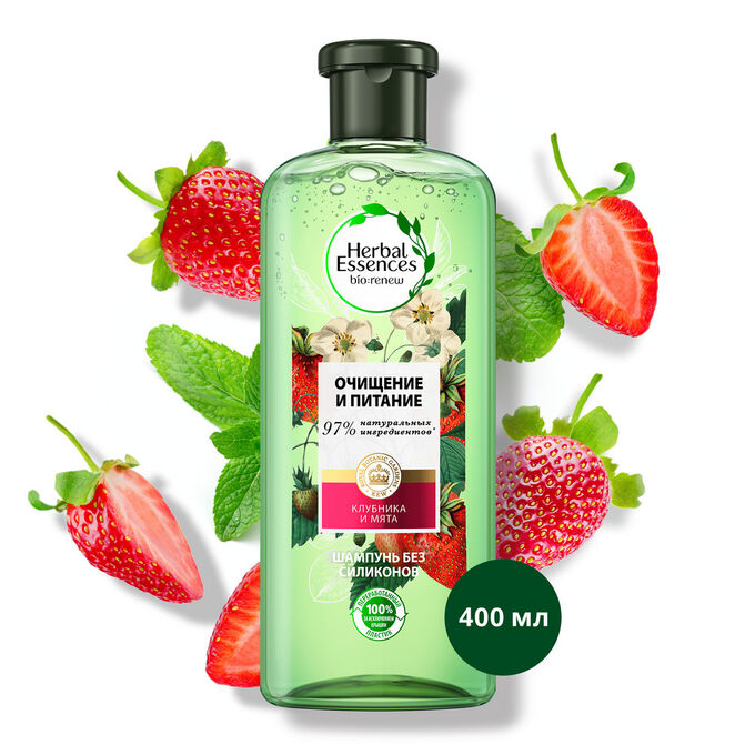 NEW!  HERBAL ESSENCES Шампунь Белая клубника и Сладкая мята 400мл