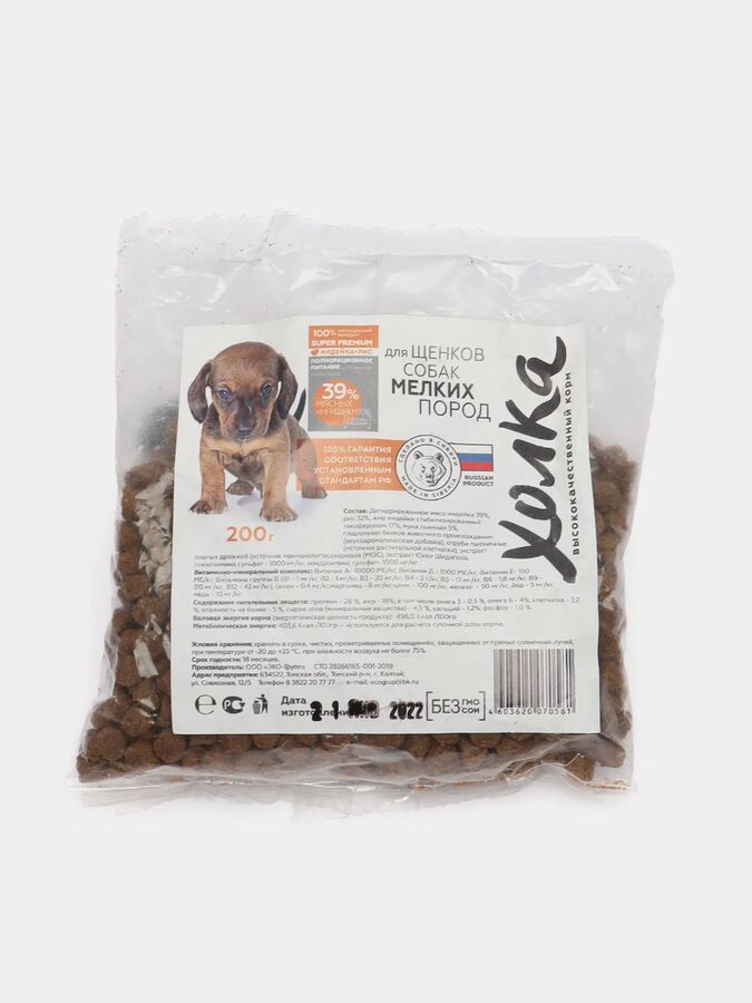 Холка Сухой корм для щенков собак мелких пород, Индейка-рис, 200 гр.