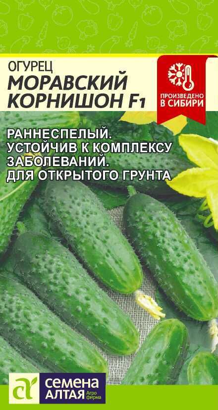 Семена Алтая Огурец Моравский Корнишон F1/Сем Алт/цп 0,3 гр.