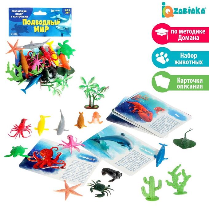 IQ-ZABIAKA Набор фигурок животных для детей с обучающими карточками «Подводный мир», карточки, по методике Монтессори