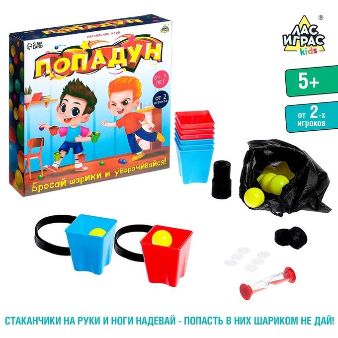 Лас Играс KIDS Настольная игра «Попадун», от 2 игроков, 5+
