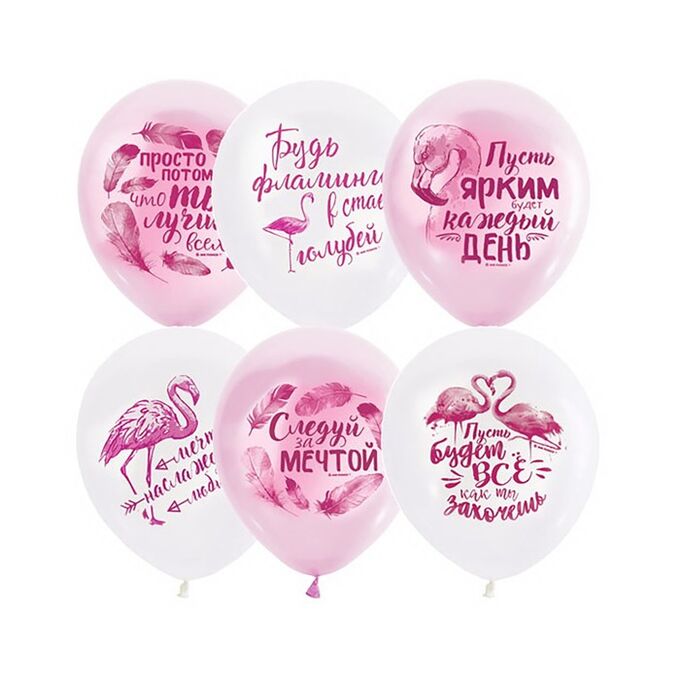 СИМА-ЛЕНД Шары латексные 12&quot; «Пожелания», фламинго, пастель, набор 5 шт., цвет розовый, белый