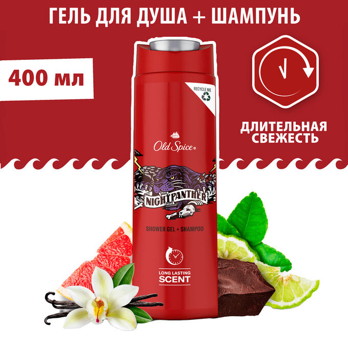 OLD SPICE Гель для душа + шампунь Nightpanther 400мл