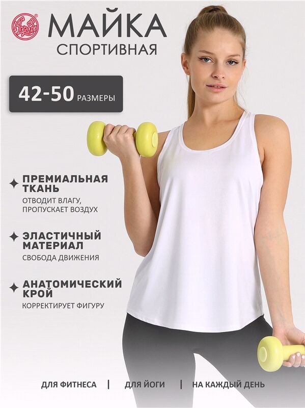 Апрель Майка спортивная для женщин