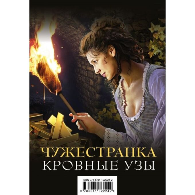 Кровные узы 2. Рейчел мид кровные узы. Академия вампиров кровные узы золотая лилия. Кровные узы. Чары индиго райчел мид.
