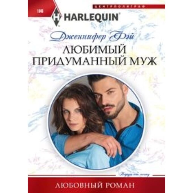 Когда муж придумал. Оригинальное поздравление с днем рождения. Придумать мужу. Сюрприз мужу на деньроддение. Украшения для комнаты.