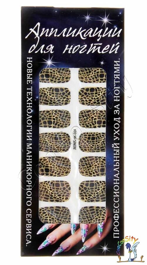 NAIL STICKERS Наклейки на ногти Готовый маникюр Рептилия, HK-D24