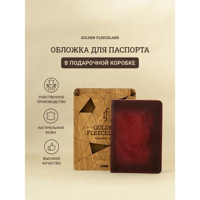 Обложка для паспорта, цвет бордовый 9379959