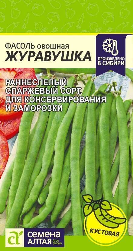 Семена Алтая Фасоль Журавушка/Сем Алт/цп 5 гр.