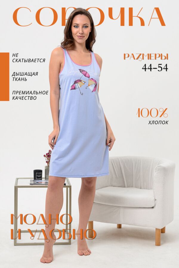 Натали Сорочка 42267