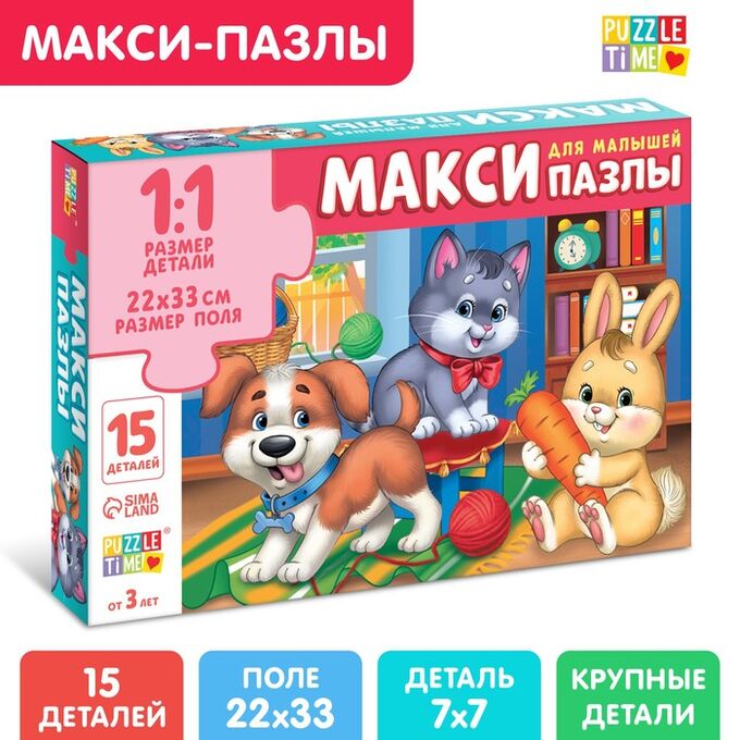 Puzzle Time Макси-пазлы «Востях у зверят», 15 деталей